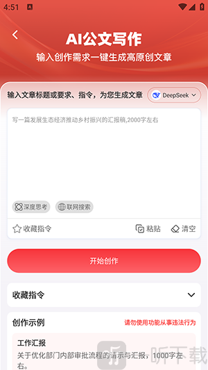 文书岛