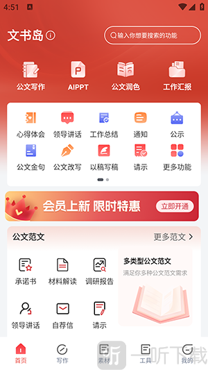 文书岛