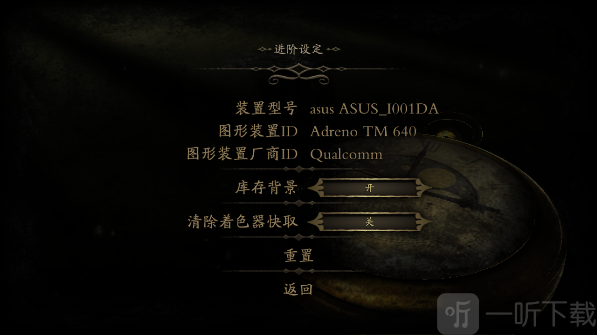 未上锁的房间2进阶设置界面