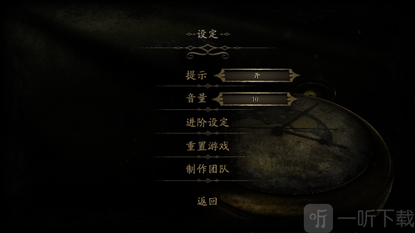 未上锁的房间2设置界面展示