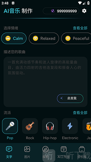 AI Music Maker