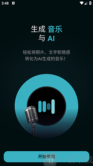 AI Music Maker