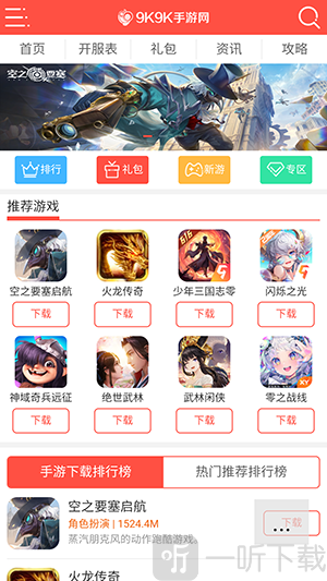 H5浏览器