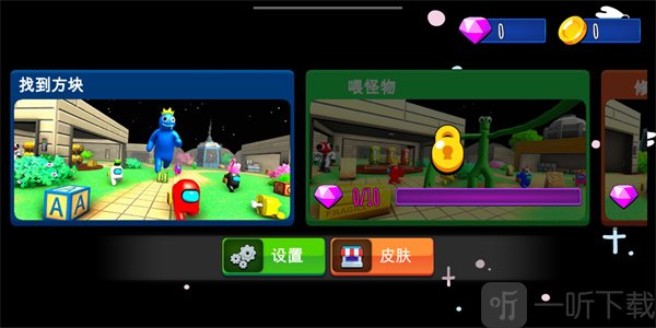躲猫猫大赛方块关卡入口界面