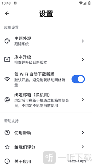 土拨鼠大屏助手