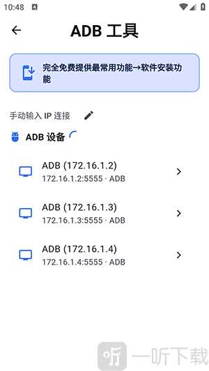 土拨鼠大屏助手