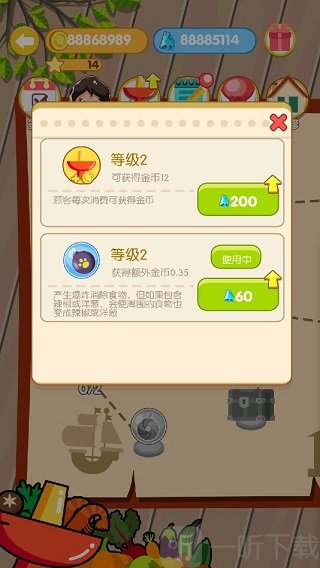 串串火锅技能升级界面