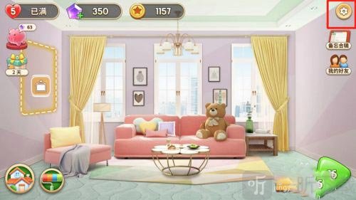 我的小家设置入口位置