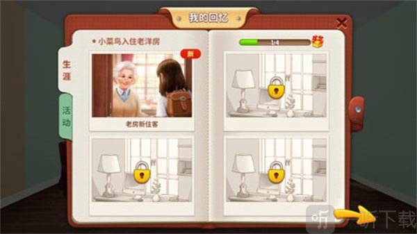 我的小家房间装修进度展示