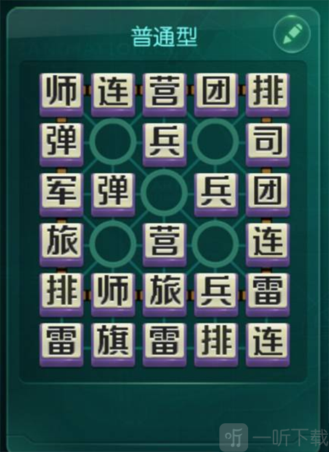 天天军棋棋子类型展示