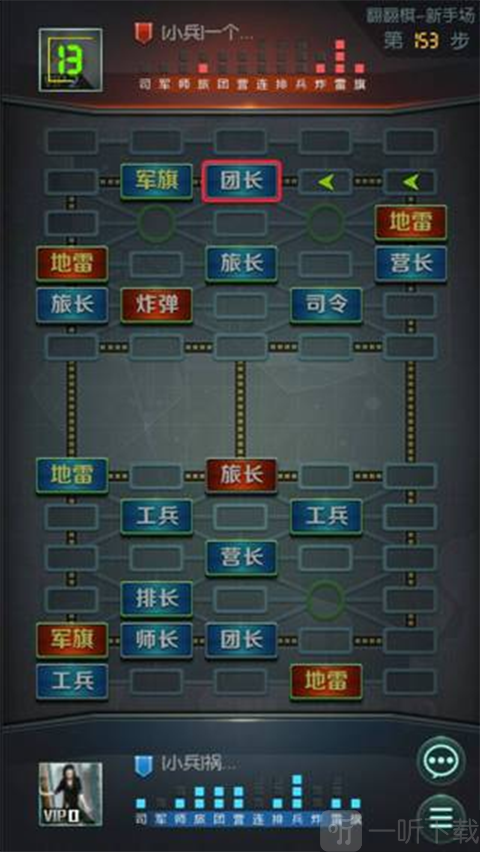 翻翻棋对局界面