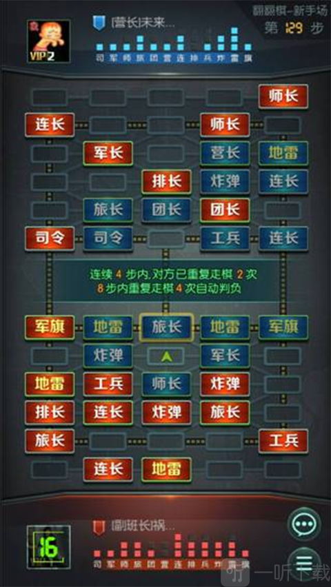 翻翻棋结算界面