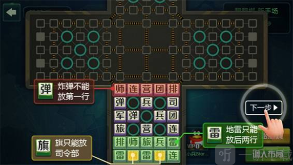 四国军棋对战界面