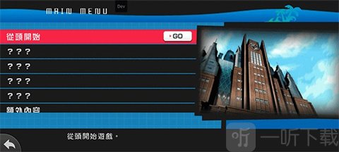 弹丸论破2