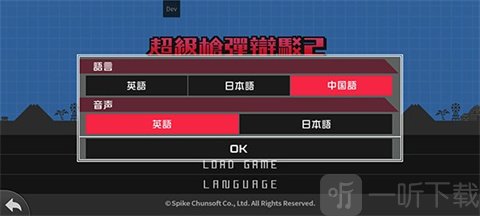 弹丸论破2