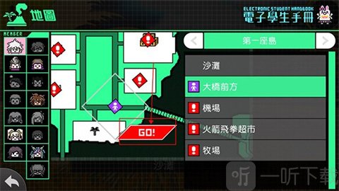 弹丸论破2