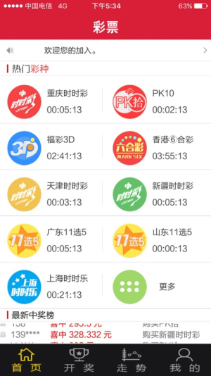 彩票33官网版