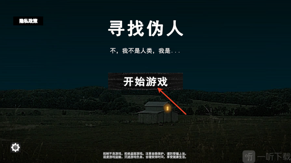 寻找伪人魅魔版