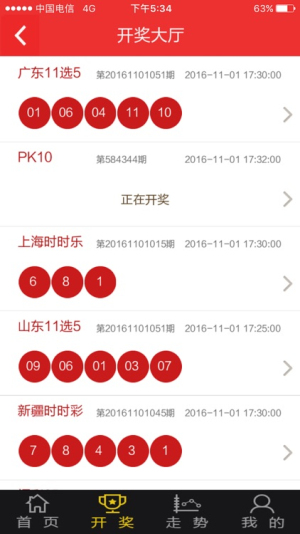 33彩票下载手机版