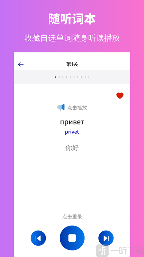 俄语学习