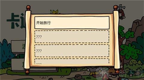 卡通战争2