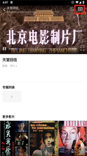 好看影视大全投屏功能位置说明