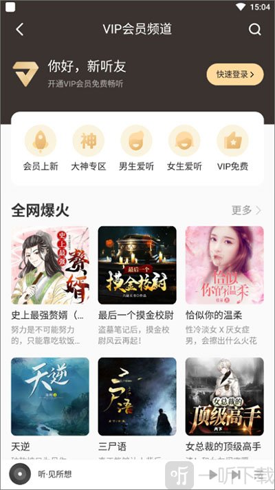 酷我畅听自动续费管理入口