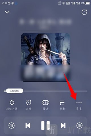 酷我畅听更多功能入口
