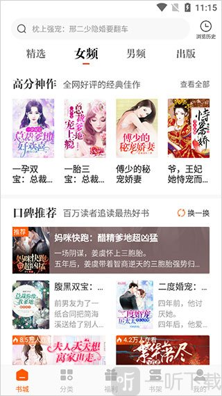 小说app搜索入口位置展示
