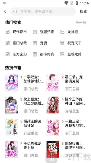 小说分类筛选与推荐展示界面