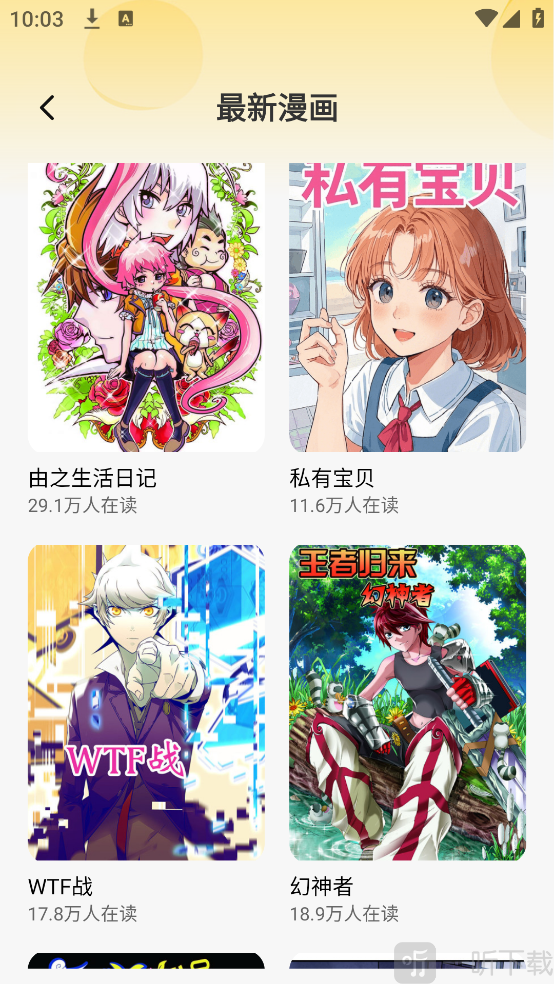 深夜漫画