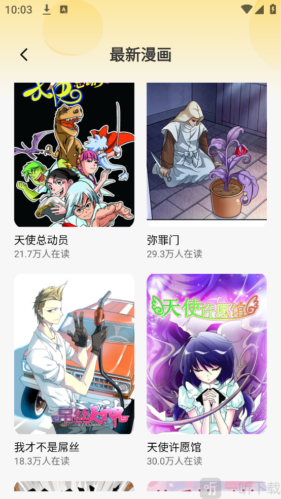 深夜漫画