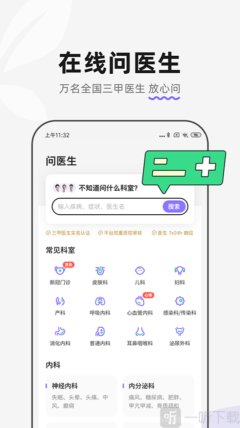 丁香医生