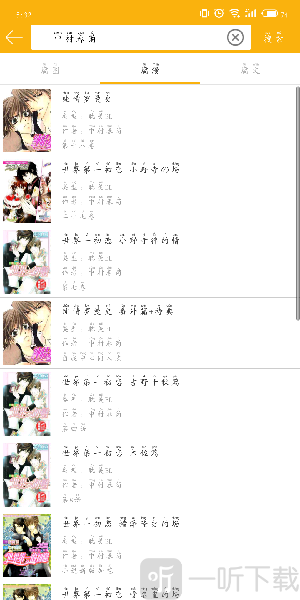 腐次元搜索作者界面