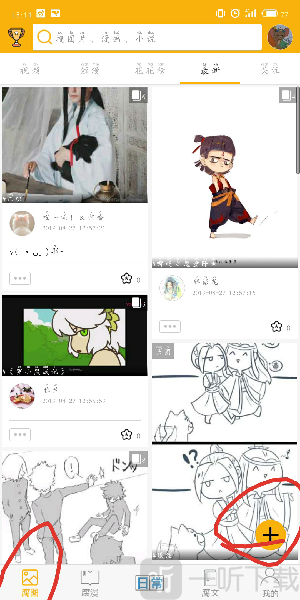腐次元上传入口位置展示