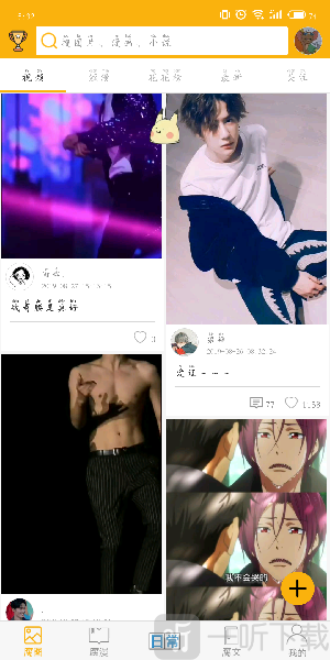 腐次元作品浏览界面