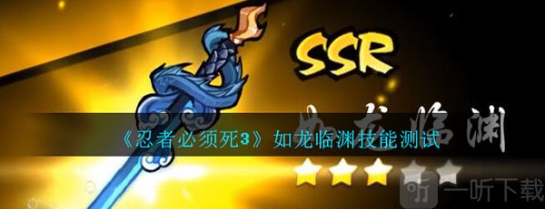 忍者必须死3国际服