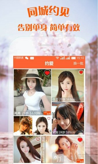 约爱