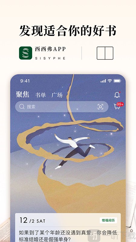 西西弗