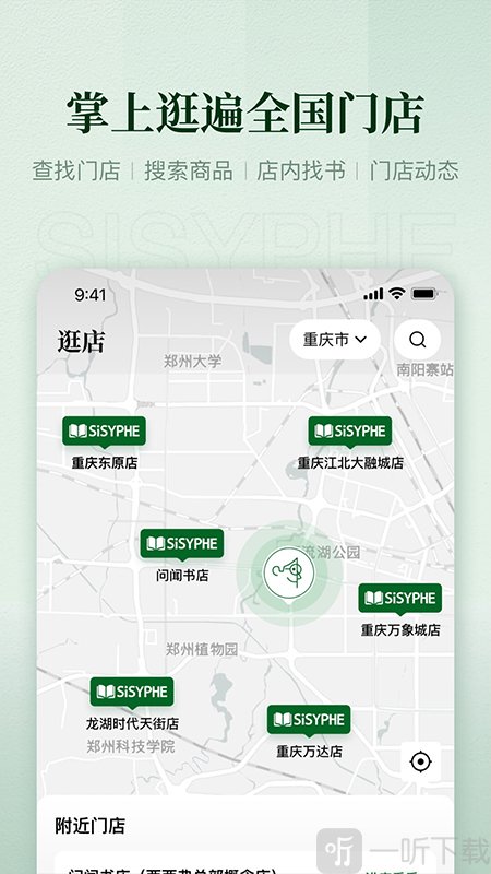 西西弗