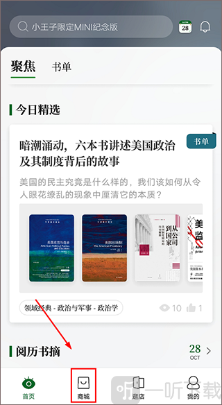 西西弗app商城入口位置