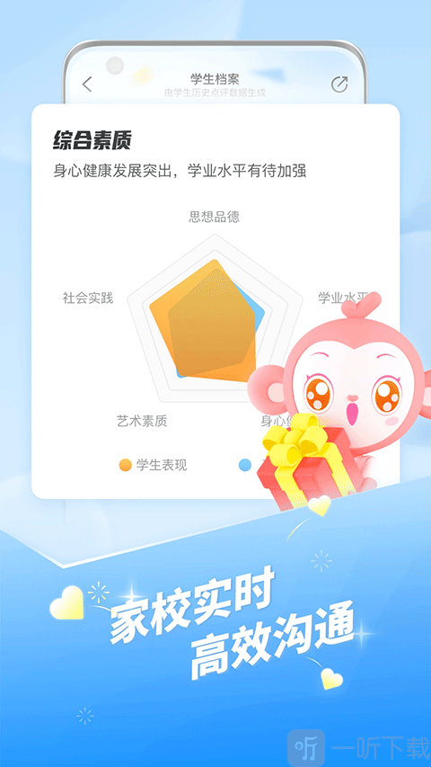 班级优化大师