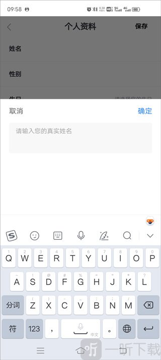 学堂在线修改昵称输入界面