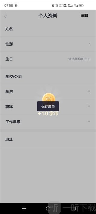 学堂在线保存昵称修改操作