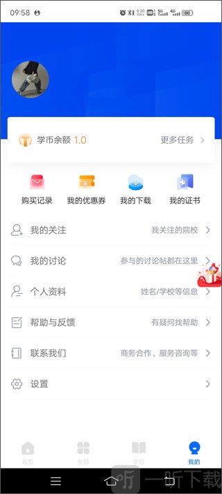学堂在线个人中心入口