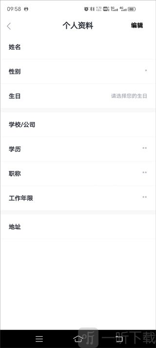 学堂在线个人资料编辑入口