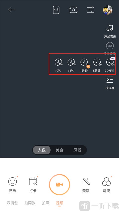 无他相机视频时长设置界面