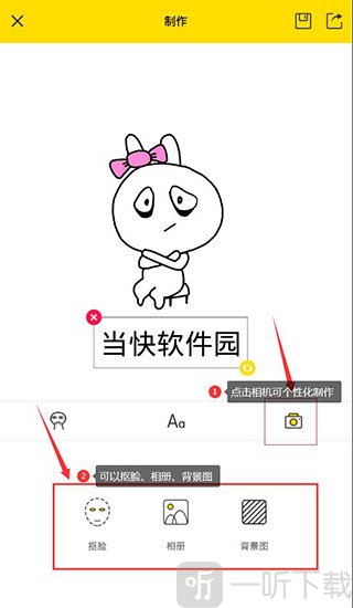 表情包抠脸制作效果展示