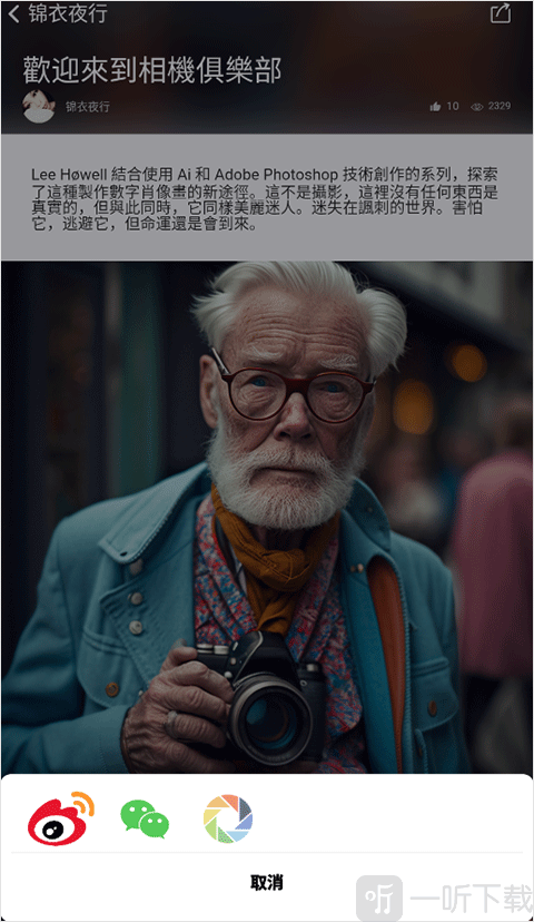 CNU视觉联盟图片分享功能