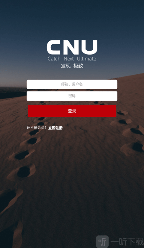 CNU视觉联盟注册登录界面